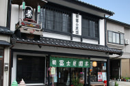 冨士美園