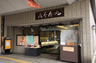 株式会社 丸屋本店