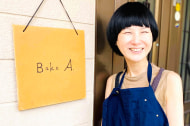 Bake A.