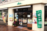 アオキ菓子店