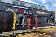 麺香房ぶしや本店