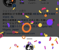 2月インスタプレゼントキャンペーン開始