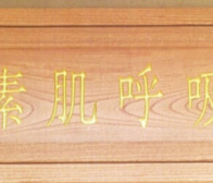 製造拠点に「ロムニー工房」の看板を取り付けました