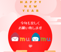 新年明けましておめでとうございます!