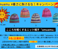 Twitterキャンペーンやってます!!