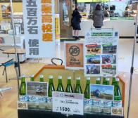【長岡農業高校の五百万石】加賀の井酒造で醸す