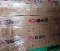 こしいぶき発送準備完了