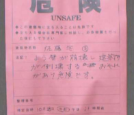 中越大震災から8年が・・・