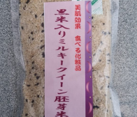 ≪新発売≫食べる化粧品「黒米入りミルキークイーン胚芽米」1袋サービス