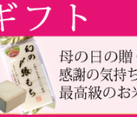 母の日に最高のお米ギフト!お手軽♪南魚沼産コシヒカリ無洗米食べ切りセット