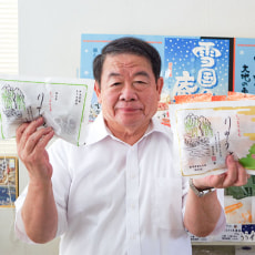 専務取締役:樋口隆茂