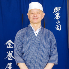 4代目:金巻栄作
