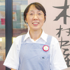 店長:関口久子