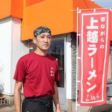 2代目:青木 輝