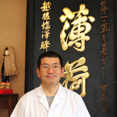 12代目:青木則昭