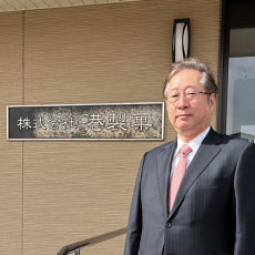 代表取締役:高橋裕之