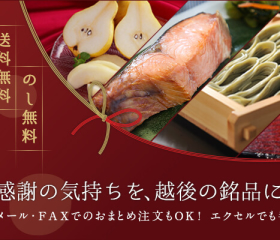 2023年度お歳暮配送受付開始のお知らせ