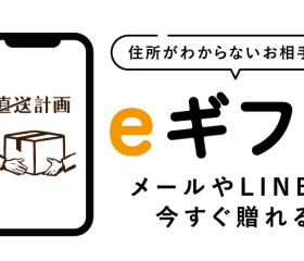 eギフト開始記念!「父の日ギフトキャンペーン」(6月16日まで)のお知らせ
