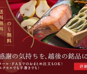 2024年度お歳暮配送受付開始のお知らせ