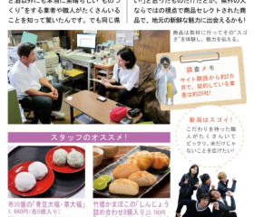 月刊新潟Komachi3月号「早ミミキーワード調査隊」に掲載されました