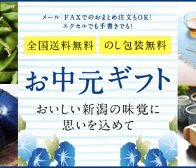 2023年度お中元配送受付開始のお知らせ