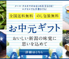 2022年度お中元配送受付開始のお知らせ