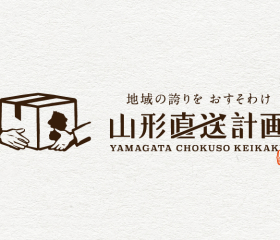 姉妹サイト「山形直送計画」オープンのお知らせ