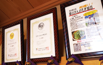早川農興