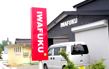 赤い看板が目印 赤い看板が目印