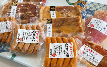 つなんポークを使用した加工品 つなんポークを使用した加工品