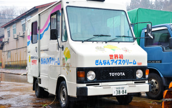 小国町特産品生産組合