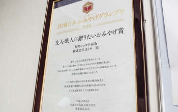 Kikuya お菓子のきくや