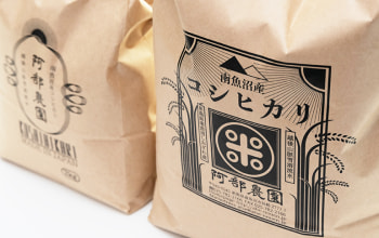 しおざわ阿部農園