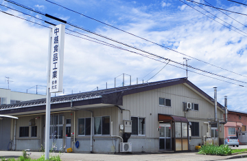 中越食品工業