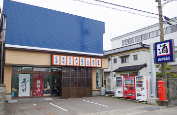 石崎商店