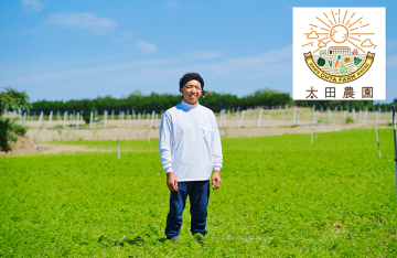情熱野菜の太田農園