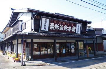 高橋孫左衛門商店