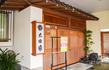 割烹太田家