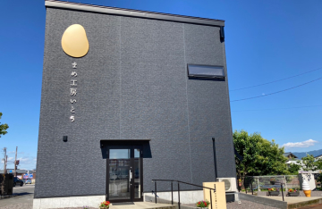 京ヶ瀬豆富 まめ工房いとう