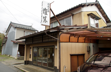 川村庚堂漆器店