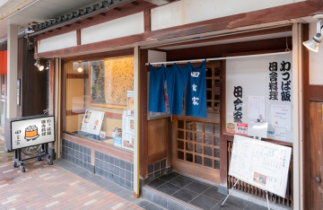 わっぱ飯 田舎家