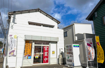 焼き芋専門店 ぼくのさつまいも