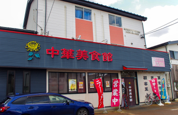 中華美食館