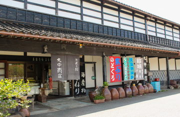 丸中商店