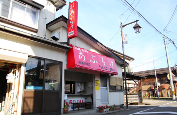 有限会社 佐藤豆腐店