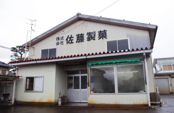 (株)佐藤製菓