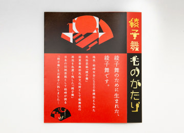 同梱リーフレット