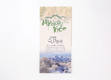 同梱リーフレット