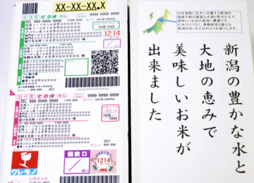 梱包イメージ