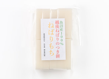 つきもち(越後ねばり) – 農事組合法人あぜ道